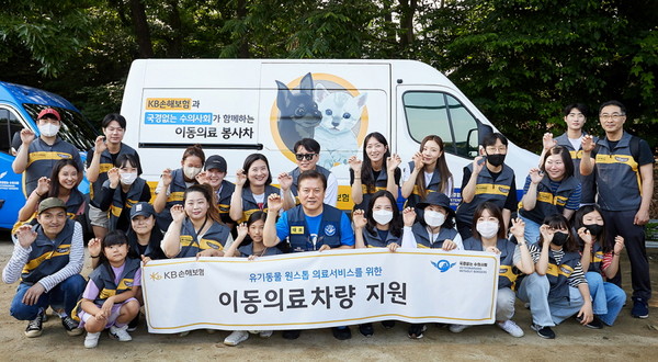 행강 유기동물 보호소에서 이동의료차량 전달식에 참여한 최선영 KB손해보험 ESG전략유닛장(윗줄 왼쪽 다섯번째)과 김재영 국경없는 수의사회 대표(아랫줄 왼쪽 여섯번째)가 KB손해보험 임직원들이 함께 기념사진 촬영하고 있다. 사진=KB손해보험