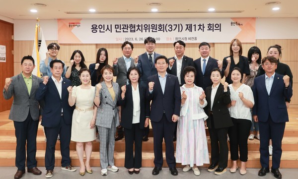 지난 26일 용인특례시청 비전홀에서 '제3기 용인시 민관협치위원회'가 출범했다. 사진=용인시