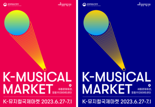 사진 제공=문체부