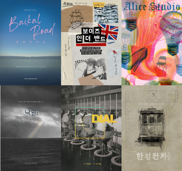 사진 제공=충무아트센터