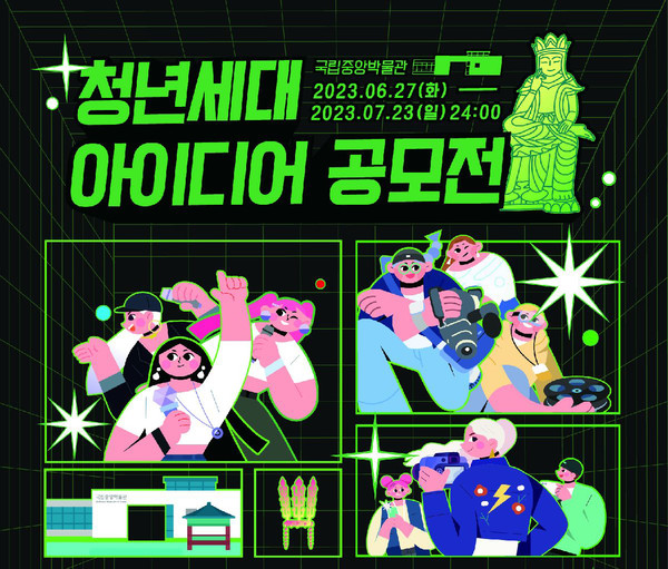 사진 제공=국립중앙박물관