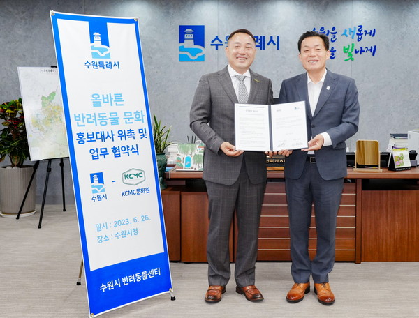 이재준 수원시장(오른쪽)이 이웅종 KCMC 대표에게 위촉장을 수여하고 있다. 사진=수원시청