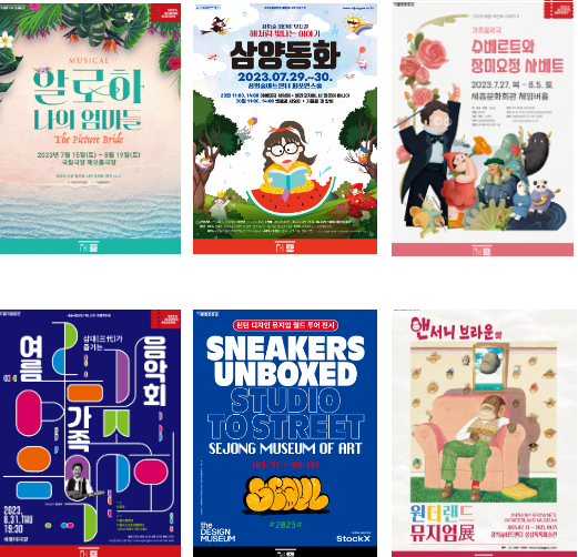 사진 제공=세종문화회관