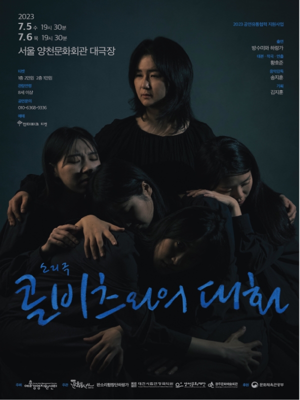 사진 제공=양천문화재단