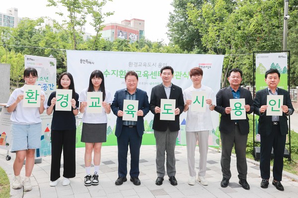 이상일 용인특례시장(오른쪽에서 네번째)이 28일 수지환경교육센터 개관식에서 참석자들과 기념촬영을 하고 있다. 사진=용인특례시청