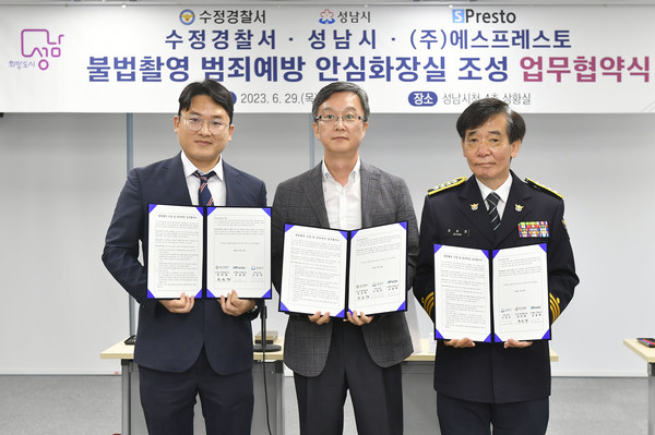 체결식에 참석한 이진찬 성남시 부시장(가운데), 손동현 ㈜에스프레스토 대표(왼쪽), 정성엽 성남수정경찰서장(오른쪽). 사진=성남시