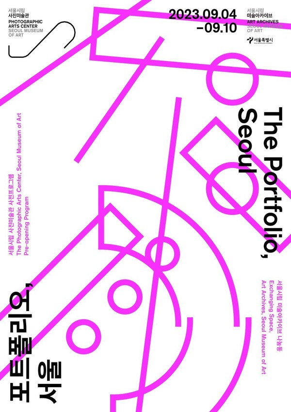 사진 제공=서울시