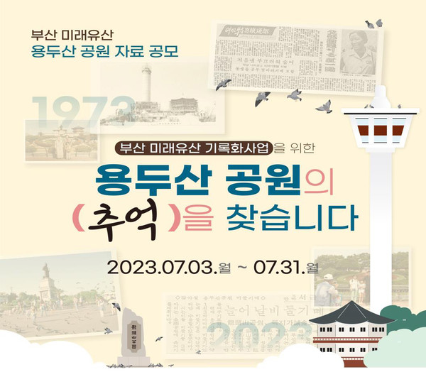 사진 제공=부산시