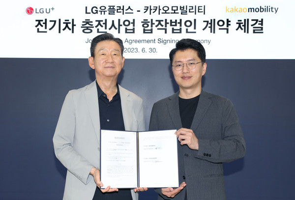 LG유플러스가 카카오모빌리티와 전기차 충전 사업을 위한 합작투자(Joint Venture) 계약을 체결하며 전기차 충전 사업에 본격 진출한다. 사진은 판교에 위치한 카카오모빌리티 본사에서 LG유플러스 황현식 대표(왼쪽), 카카오모빌리티 류긍선 대표가 계약 체결식을 진행하고 기념사진을 촬영하고 있는 모습. 사진=LG유플러스