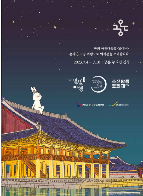 사진 제공=문화재청