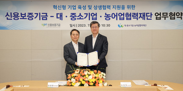 최원목 신용보증기금 이사장(오른쪽)과 김영환 대·중소기업·농어업협력재단 김영환 사무총장(왼쪽)이 3일 마포 ‘Front 1’에서 열린 ‘혁신형 기업 육성 및 상생협력 지원을 위한 업무협약’을 체결한 후 기념 촬영을 하고 있다. 사진=신용보증기금