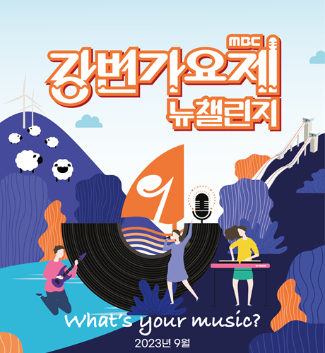 사진 제공=MBC