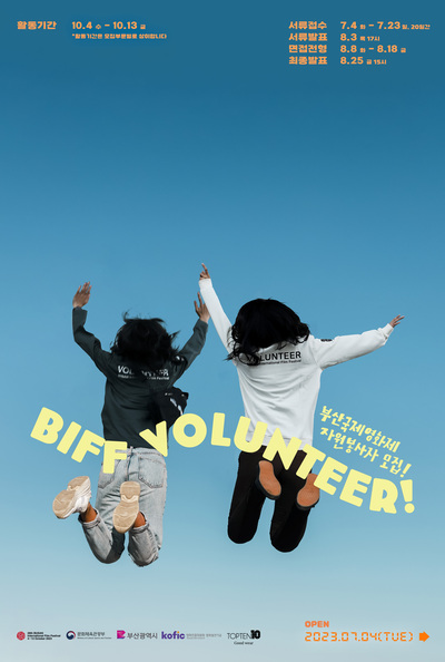 사진 제공=부산국제영화제