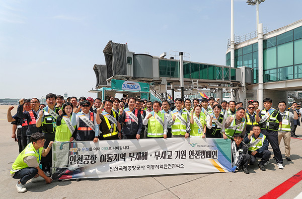 지난 3일 인천공항 항공기 주기장 지역에서 진행한 ‘23년도 상반기 항공안전캠페인’에서 인천국제공항공사 이학재 사장(사진 맨 앞줄 왼쪽에서 6번째) 및 캠페인 참가자들이 함께 기념촬영을 하고 있다.  사진=인천국제 공항공