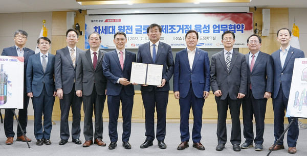 효성중공업이 경상남도와 '차세대 원전 글로벌 제조거점 육성을 위한 MOU'를 맺었다. 사진=효성 
