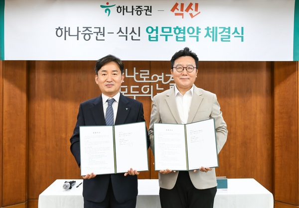 임상수 하나증권 WM그룹장(왼쪽)이 안병익 식신 대표와 업무협약을 마치고 기념촬영을 하고 있다. 사진=하나증권