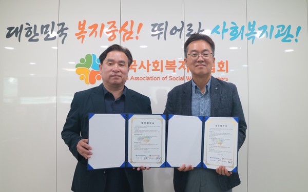 고석헌 신한금융지주 부사장(사진 오른쪽)과 정성기 한국사회복지관협회장이 기념촬영을 하고 있다. 사진=신한지주