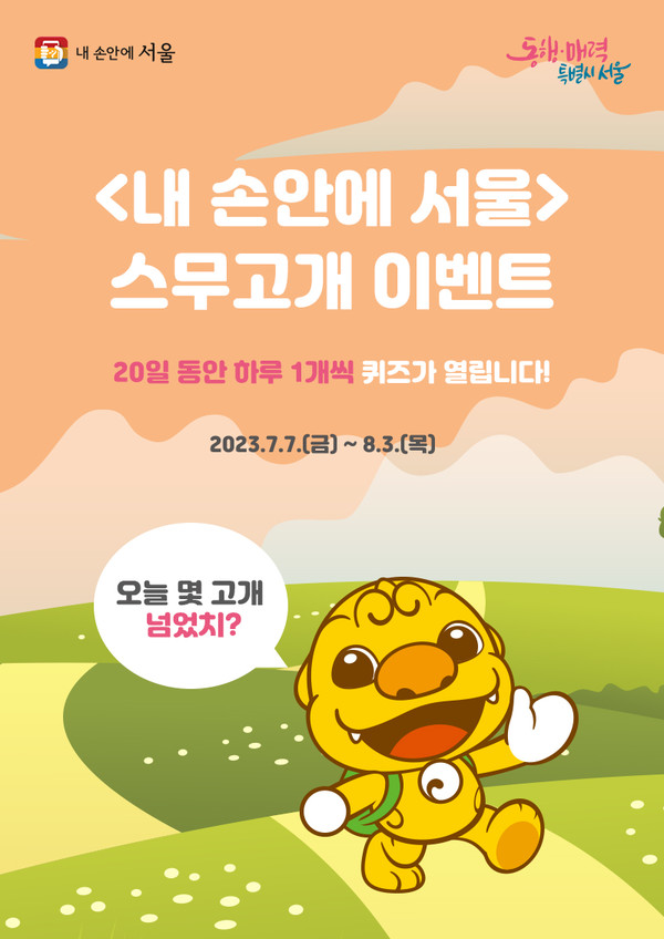 사진 제공=서울시