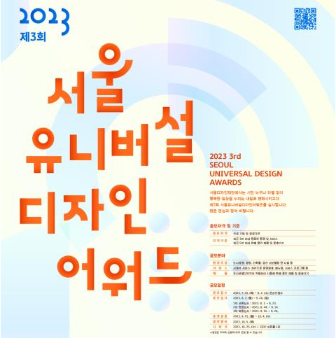 사진 제공=서울디자인재단