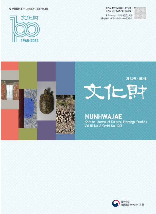 사진 제공=문화재청