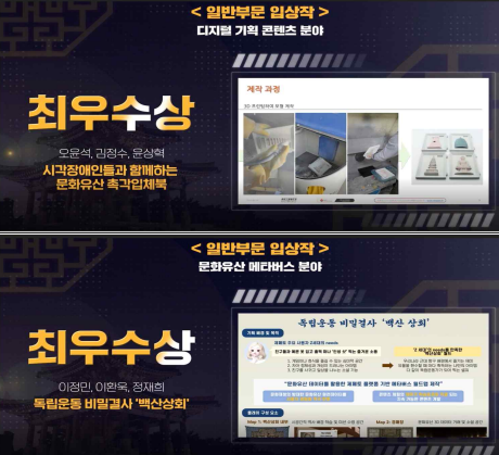 지난해 수상작. 사진 제공=문화재청