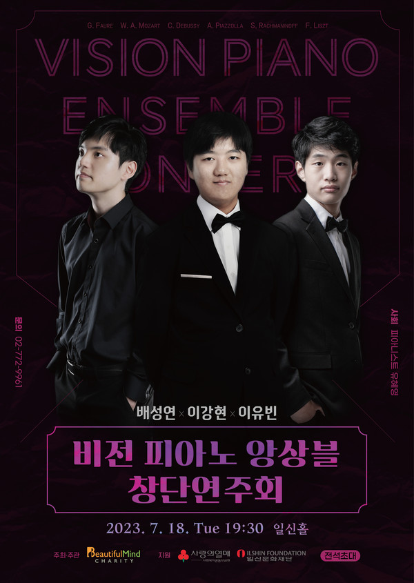 사진 제공=뷰티플마인드