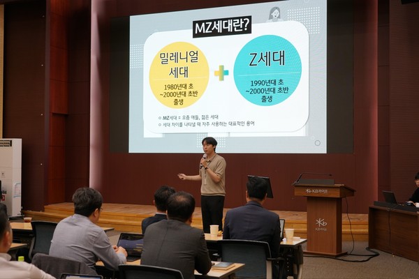 KB라이프생명이 임원 및 부서장을 대상으로 MZ세대 직원들의 '쓴소리 강연'을 진행했다. 사진=KB라이프생명
