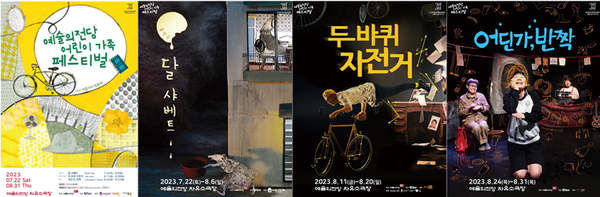 사진 제공=예술의전당