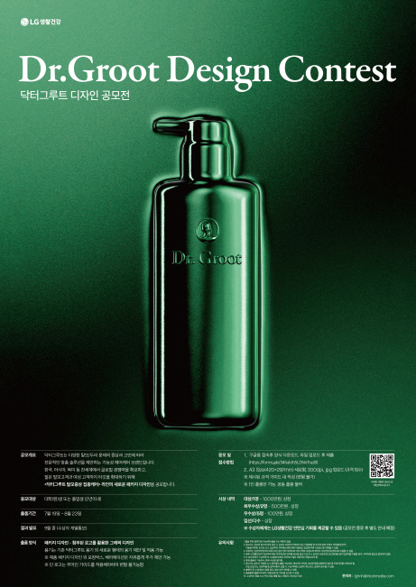 사진=LG생활건강