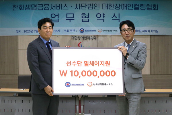 한화생명금융서비스가 1000만원 상당의 선수용 휠체어 2대를 20일 대한장애인컬링협회에 전달했다. 사진=한화생명