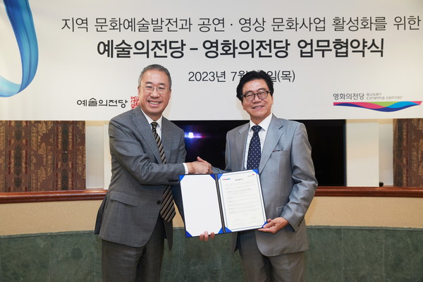 장형준 예술의전당 사장(왼쪽), 김진해 영화의전당 대표이사. 사진 제공=예술의전당