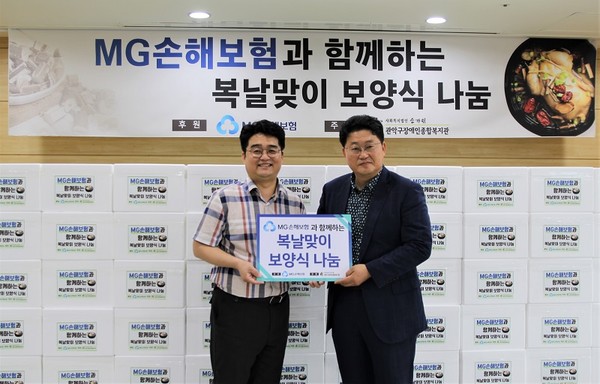 MG손해보험이 중복을 맞아 삼계탕 등 여름철 보양식 나눔을 진행했다. 사진=MG손해보험