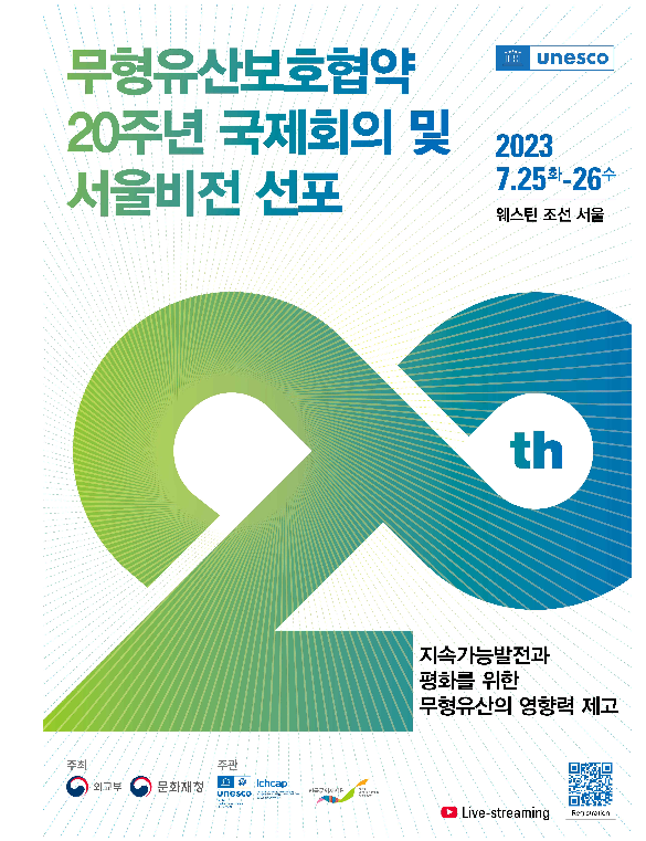 사진 제공=문화재천