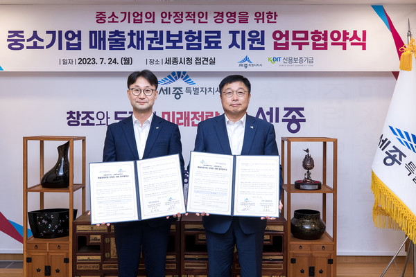 심현구 신용보증기금 전무이사(왼쪽), 이승원 세종시 경제부시장이 ‘매출채권보험 보험료 지원 업무협약’에 참석해 기념 촬영을 하고 있다. 사진=신용보증기금