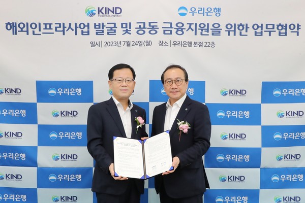 조병규 우리은행장(왼쪽)이 이강훈 KIND 사장과 함께 기념촬영을 하고 있다. 사진=우리은행