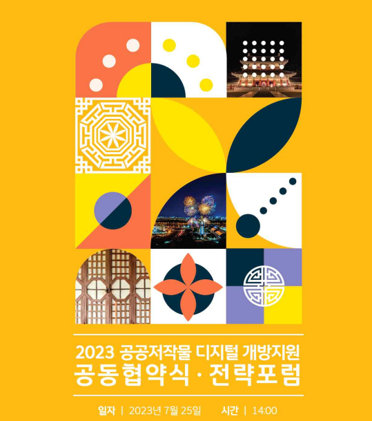 사진 제공=문화재청