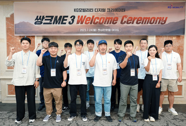 KG모빌리티가 디지털 크리에이터 '쌍크ME 3'의 본격적인 활동을 앞두고, 지난 24일 서울 여의도 켄싱턴호텔 첼시홀에서 발대식을 진행했다고 25일 밝혔다. 발대식에서 KG 모빌리티 홍보대사로 활약할 디지털 크리에이터 '쌍크ME 3' 기념 촬영을 하고 있다. 사진=KG모빌리티