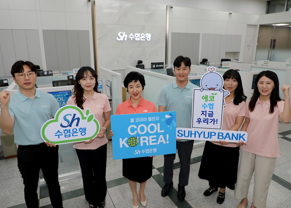 강신숙 은행장(왼쪽 세 번째)이 수협은행 직원들과 함께 ‘쿨비즈룩’을 착용하고 챌린지 동참 인증샷을 촬영하고 있다. 사진=Sh수협은행