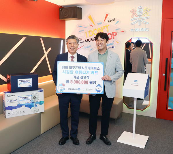 황병우 은행장(왼쪽)과 정경래 굿네이버스 대구서부지부장이 전달식에서 기념 촬영을 하고 있다.