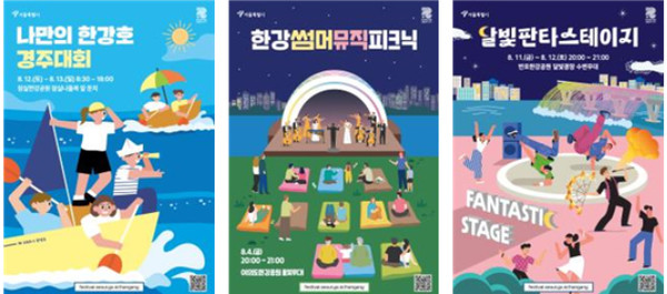 사진 제공=서울시