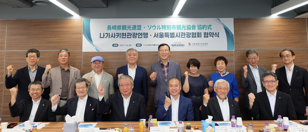 서울시관광협회와 일본 나가사키현관광연맹 관계자들이 양해각서 체결 후 기념사진을 촬영하고 있다. 사진=서울시관광협회