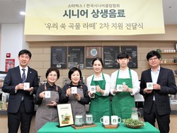 전달식에 참여한 조범기 한국시니어클럽협회장(맨왼쪽)과 스타벅스 김낙호 지원본부장(맨오른쪽). 사진=스타벅스 코리아