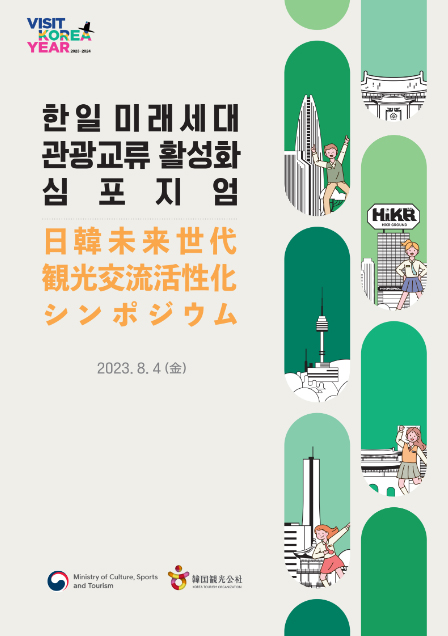 사진 제공=문체부