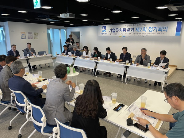 수원시 기업유치위원회가 제2회 정기회의 열고 있다. 사진=수원시 제공