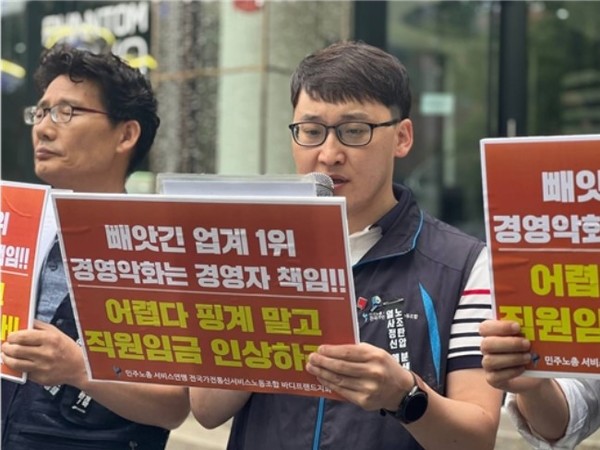 민주노총 서비스연맹 전국가전통신서비스노동조합 바디프랜드지회 정동협 수석부지회장이 지난달 21일 서울 바디프랜드 본사 앞 기자회견에서 발언했다. 사진=민주노총 바디프랜드지회