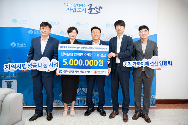 사진=JB금융그룹 제공