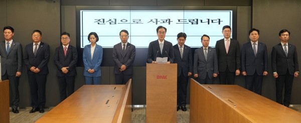 경남은행 본점에서 예경탁 경남은행장(가운데)과 임원들이 직원 500억대 횡령사건 관련 사과문을 발표 하고 있다. 사진=경남은행