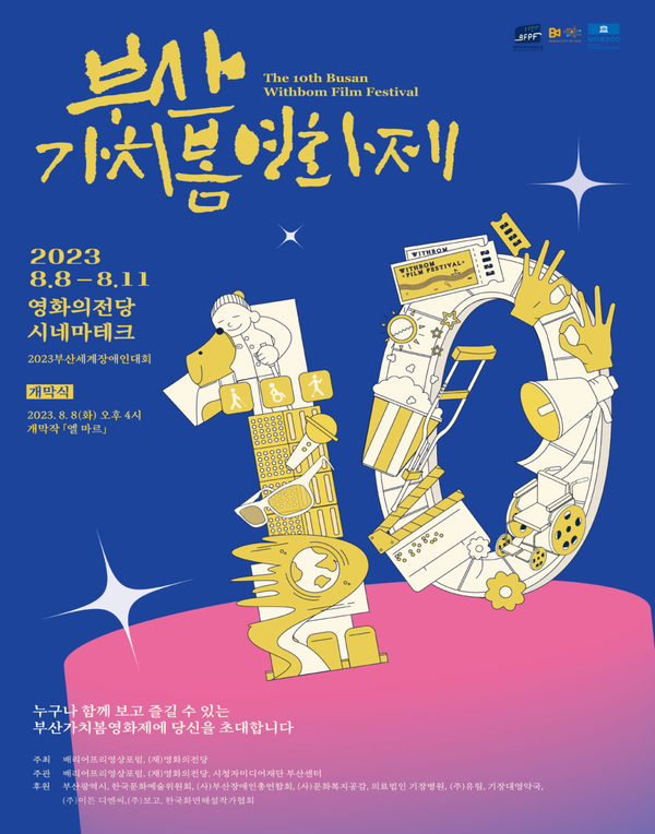 사진 제공=부산시