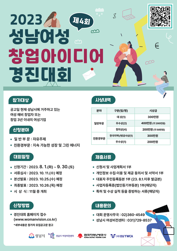 사진=성남시