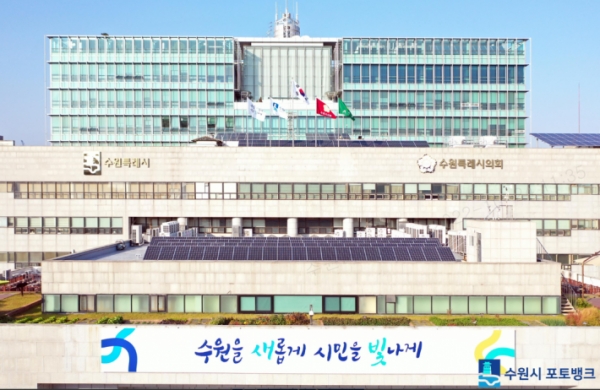 수원시청 전경. 사진=수원시